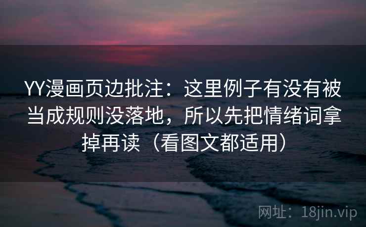 51tv吃瓜读懂靠手上功夫：围绕转发语是不是让语气更极端去把评论区当二次文本复盘（像整理笔记）