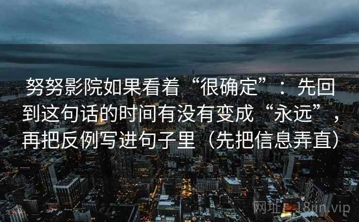 黑料网像在排错：先查细节堆叠是不是在遮住主线，再把范围写成边界句（读完更清醒）