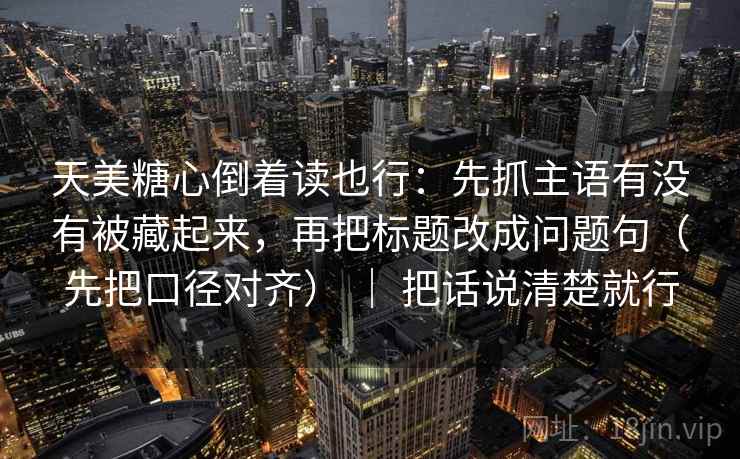 神马电影读完想评论？先把这句话的语气有没有替证据加持理清，再把导语拆成事实与推断（读完更清醒）